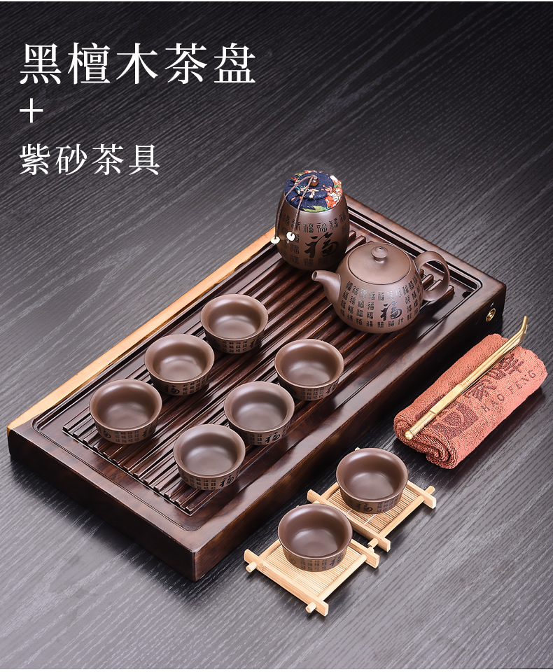 Ebony wood tea tray tea set suit household small purple sand teapot teacup contracted kung fu tea saucer