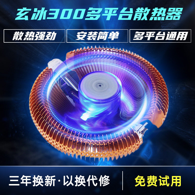 Radiator Desktop PC Computer Down Press CPU Fan 1155amd775 Air Cooling 1151AM4 Ultra 1150 Silent