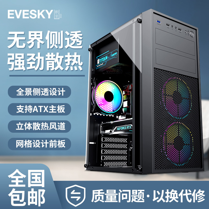 Компьютерный кейс Jizhi EVESKY Fuxing для настольной бизнес-игры DIY с водяным охлаждением ATX large board back-line case