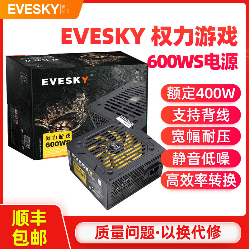 Power supply to EVESKY 600WS Silent Desktop PC Power supply Host Power Rating 400w Value 600w