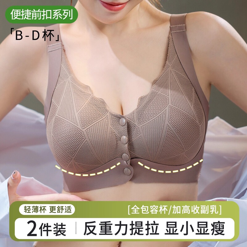 Japanese Front-Closure Plus-Size Bra for Women, Fat mm (Referring to a Specific Size or Type), Side Breast Support, Large Bust Appears Smaller, Anti-Sagging, Wireless, Full Cup Bra