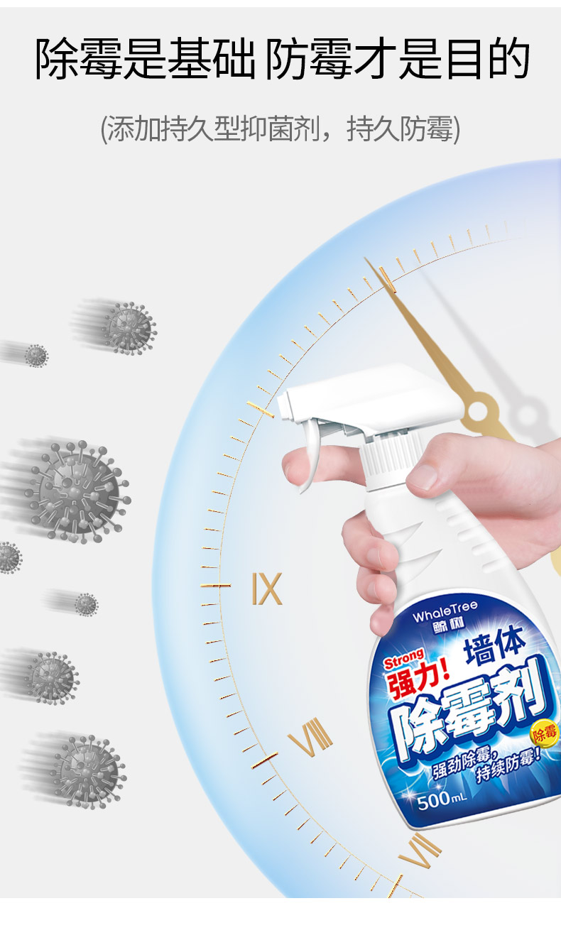 鲸树 除霉剂墙面墙体去霉斑 图4