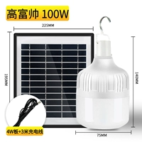 На солнечной энергии, 100W, 4W