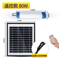 На солнечной энергии, дистанционное управление, 80W