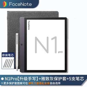 掌阅FaceNote N1pro电子书阅读器电纸书10.3英寸墨水屏学生电子读书器笔记本水墨可手写智能电子纸蓝牙阅览器