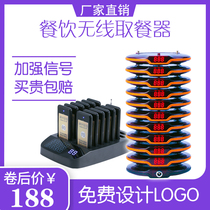 Yuyue wireless meal picker Vibration callercommercial dining and drinking menu KFC disc callerwestern restaurant Frisbee meal picker Malatang waiting in line call artifact