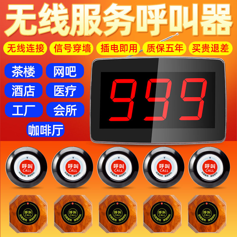 Wireless pager Tea House Restaurant Service Bell Hotel Hotel Chess and Card Room Box Call Bell Internet Cafe Card Call Machine Hospital Nursing Home Calls People Use the Elderly One-Button Alarm Button