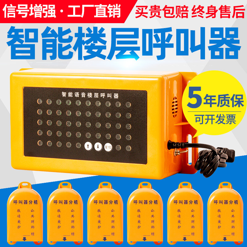 Construction elevator floor loudspeaker Indoor and outdoor elevator floor loudspeaker Elevator people and freight elevator loudspeaker construction site loudspeaker Hanging cage hanging box waterproof wireless loudspeaker