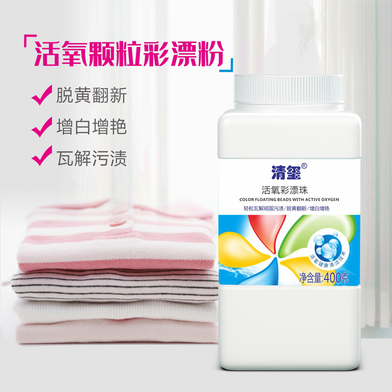 Clear Seal Color Adrift Powder Blast Salt To Stain The Yellow Universal Color Adrift To Dye Colored Clothing Reduction Whitening Home