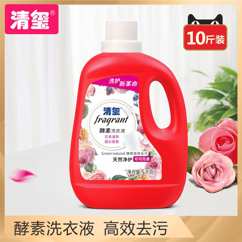 Qingxi Enzyme Laundry Detergent Concentrated Household Phosphorus-free Fluorescent Agent Long-lasting Fragrance 5L Low-foaming Baby Laundry Detergent