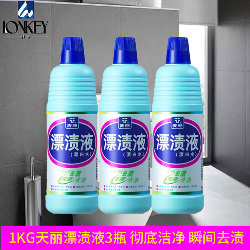 Wave Chi Heavenly Bleached Liquid 1kg3 Bottled Bleached Water Multieffect Cleaning To Bleach Bleached Clothing Clothes For Home Taste