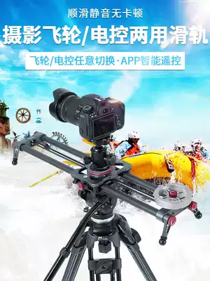nuotaike G65 monocular carbon fiber flywheel electric slide rail micro monocular camera camera camera mobile phone shooting track