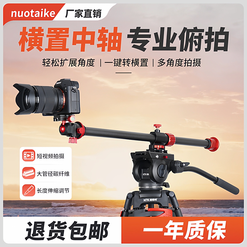 Slr Aluminum Alloy Camera Vertical Overhead Shooting Stand Tripod Extension Rod 90-Degree Food Photography Tabletop Shooting