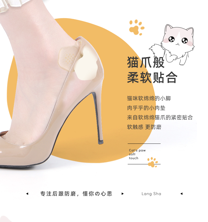 浪莎 防滑脚后跟贴 3双装 图6