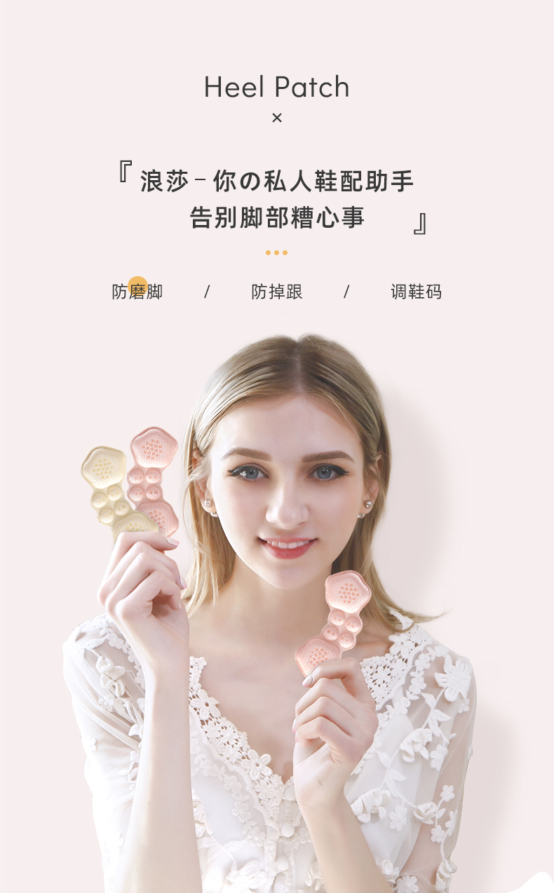 浪莎 防滑脚后跟贴 3双装 图4