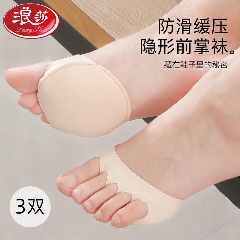 Langsha 3 Pairs of Forefoot Pads, Anti-Pain Pads, Ultra-Soft Forefoot Pads for Women's High Heels, Foot Fatigue Prevention Tool, Half-Size Insoles