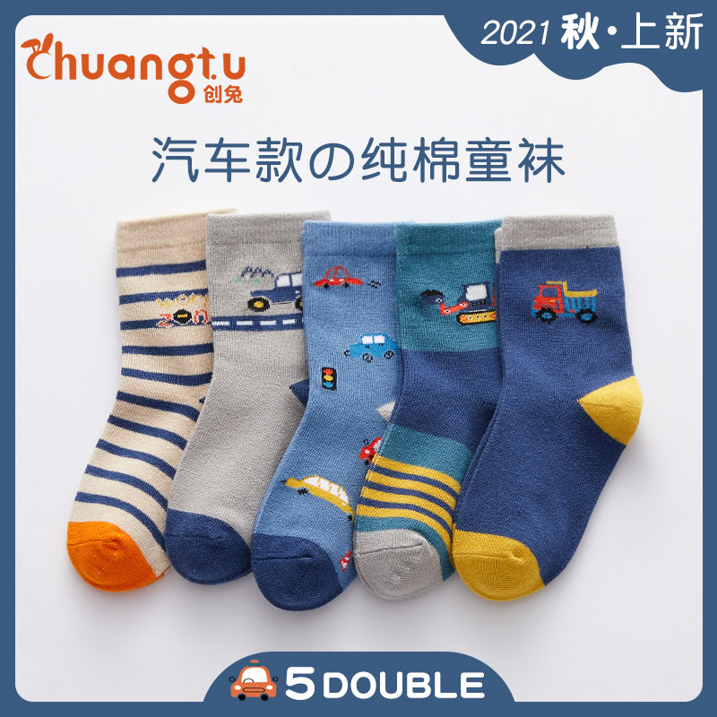 Boys' socks autumn and winter pure cotton children's cotton mid-tube socks for big boys cotton boys spring and autumn new baby cotton socks