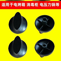Timer switch Mechanical knob Dryer Oven disinfection cabinet Rice cooker Electric pressure cooker Rotating accessories