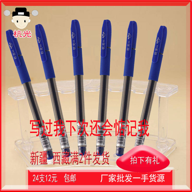 Hangguang black pearl gel pen blue wholesale half needle tube type student exam business easy to write smooth signature water-based pen