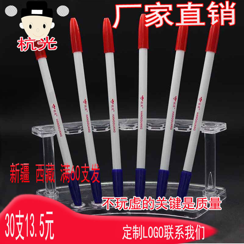 Hang Guang Stationery Red Blue Bicolor Ball Pen Dual-use Teacher Batch of Job Care Tested Body Temperature Smooth 0 7mm-7mm Pen