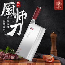 Deng Jiakor Commercial Chef Hotel specialized knife cutting knife cutting kitchen stainless steel cooking sharp knife