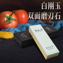 Deng Jiaknife grinding knife with fine white corundum thick double-face knife kitchen kitchen knife opening blade grinding artificial