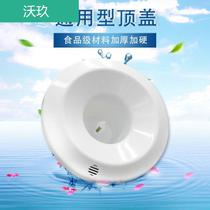 Water dispenser smart seat Universal Shangling water dispenser accessories with Daquan upper cover old-fashioned