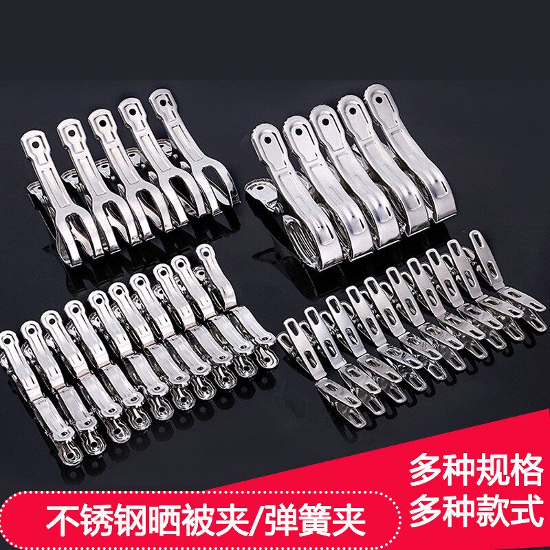Large clip household fixer drying clothes drying quilt clip large clothes drying small stainless steel windproof clothes hanger