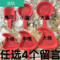 Ke printing mold Chaoshan household fruit printing red peach turtle peach printing traditional shell peach Kui printing pastry impression wooden sun