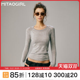 mitaogirl运动长袖t恤女修身速干衣健身服登山跑步瑜伽服灰色上衣