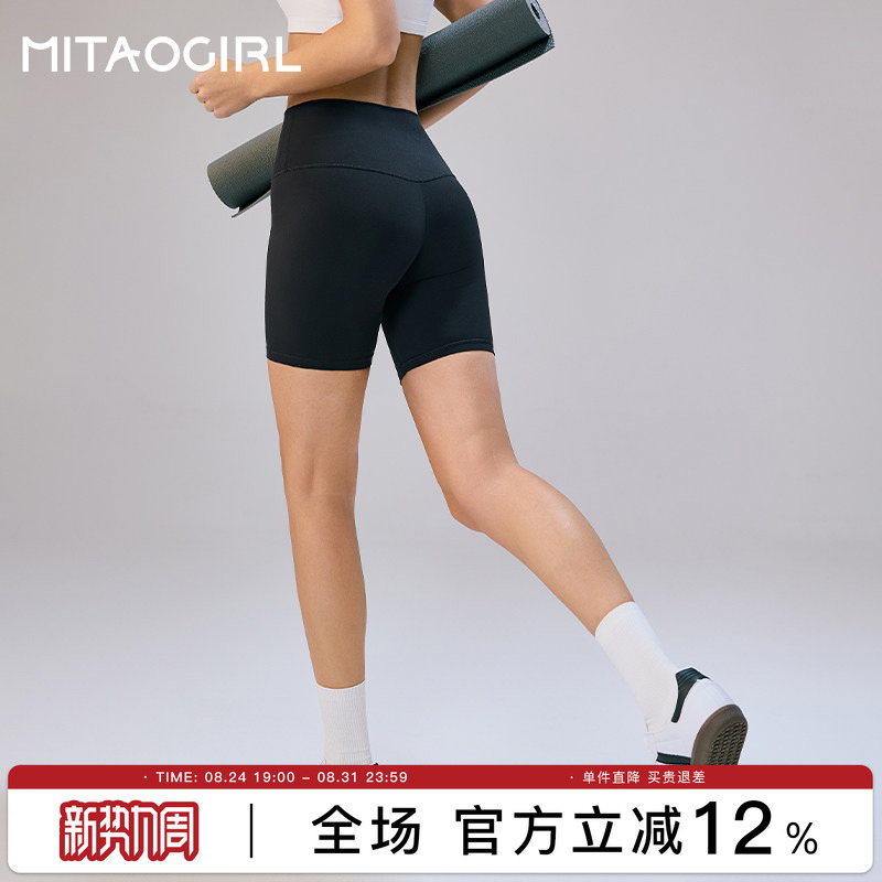Mitaogirl Kendall Jenner Style Sports Shorts Women's Cycling Shorts Peach Butt Yoga Fitness Shorts Running Special