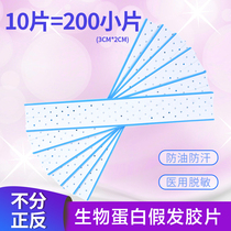 Imported Wig Bioprotein Film Waterproof Sweat-Proof Hair Textured special adhesive free adhesive sheet