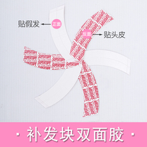 Overhead Hair Hair Textured Hair Wig Bifacial Film Waterproof Anti Sweat Wig Bifacial Film Without Mark Skin Special