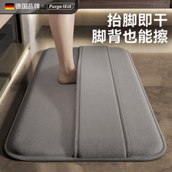 German Quick-Drying Floor Mat for Home Bathroom, Absorbent Foot Mat, Thickened Memory Foam Bathroom Non-Slip Mat, Foot Wiping Pad