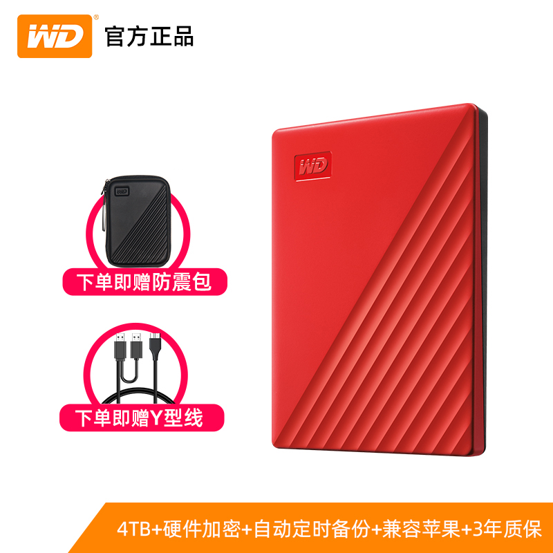 My & Passport & 4T RedWD Western data move Hard disk 4t   my   passport Western mathematics 4tb high speed computer Mechanics high-capacity data encryption USB3.0 compatible Apple mac game Portable External storage