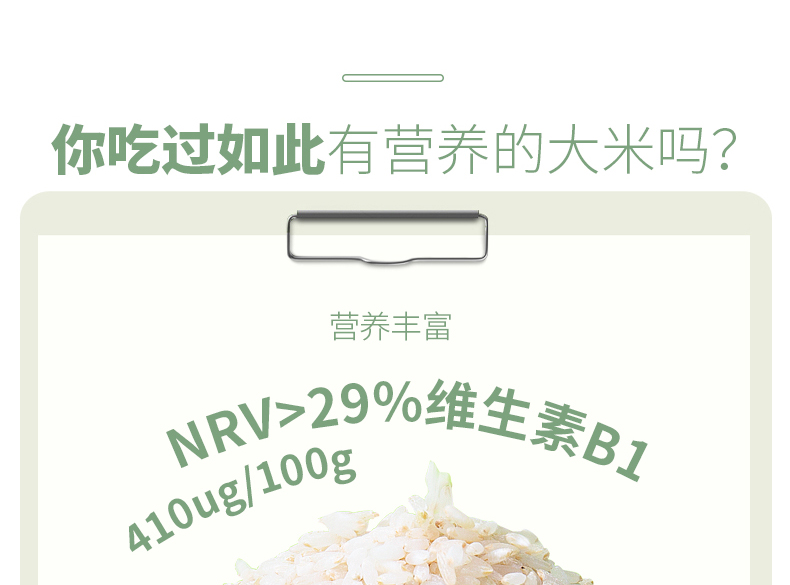 【杜家】谷物有机胚芽米500g