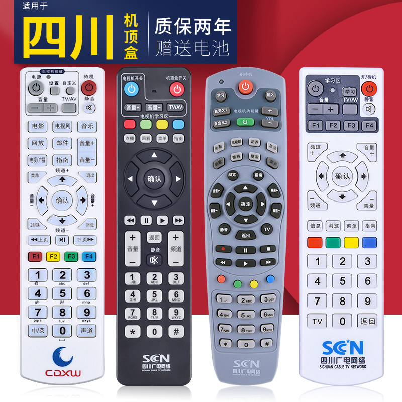 SCN Sichuan Guanggrid Road cable TV onboard remote control board high-definition digital sky land network Tongzhou Changghong scn Jiuzhou cdxw Chengdu Xingnet New C7600