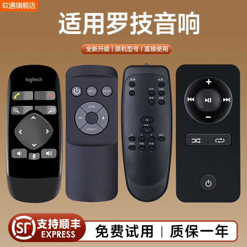 Suitable for Logitech Home Theater Subwoofer Audio Remote Control Bcc950/C950 Z906 5.1 Z-5500 S715I Portable Speaker Remote Control Board Suitable for Logitech Home Theater Subwoofer Audio Remote Control Bcc950/C950 Z906 5.1 Z-5500 S715I Portable Speaker Remote Control Board
