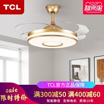  TCL big wind invisible fan light Ceiling fan Household living room Dining room bedroom with fan chandelier integrated inverter
