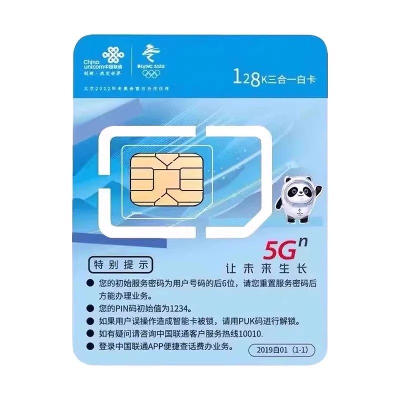 China Unicom Data-Only Sim Card, 5g High-Data Mobile Phone Card, Nationwide Use, Guangdong