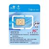 China Unicom Data-Only Sim Card, 5g High-Data Mobile Phone Card, Nationwide Use, Guangdong