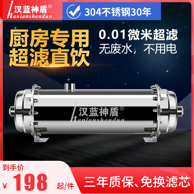 Stainless steel large flow whole house ultra-filter water purifier household direct drinking yellow water wells central tap water filter