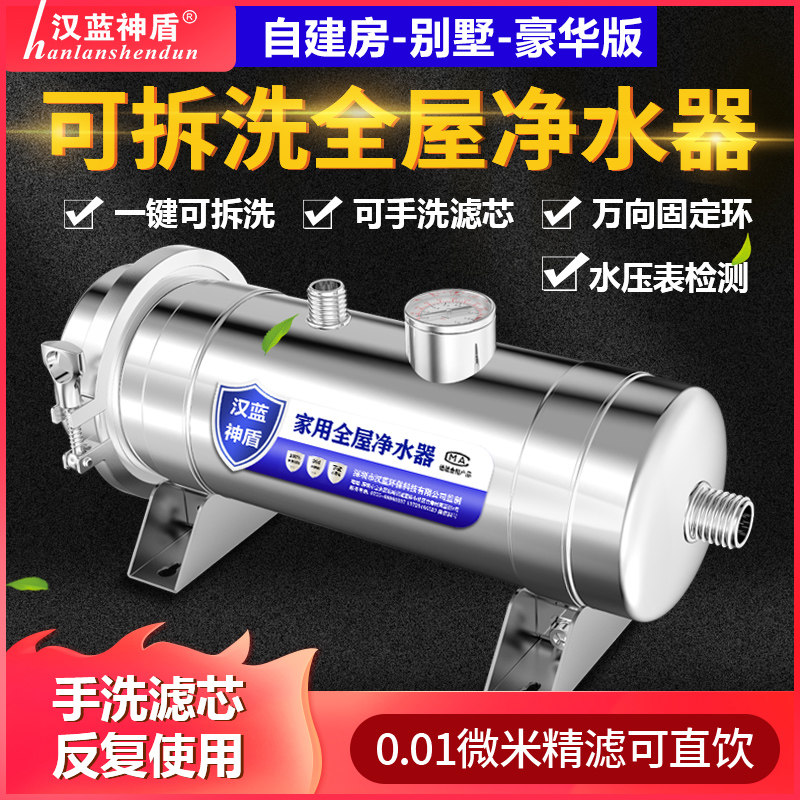 Large stainless steel whole house ultra filter water purifier houseCommercial villa well water tower yellow water tap water filter