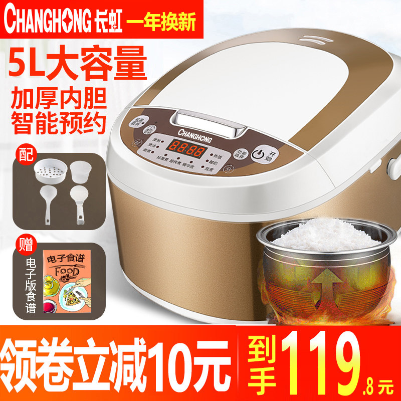 Changhong rice cooker pot household smart reservation 4-8 people L multi-function large capacity 5-6-8 people fully automatic non-stick