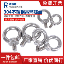 GB 304 stainless steel ring screw adhesive hook M8M6M12M16