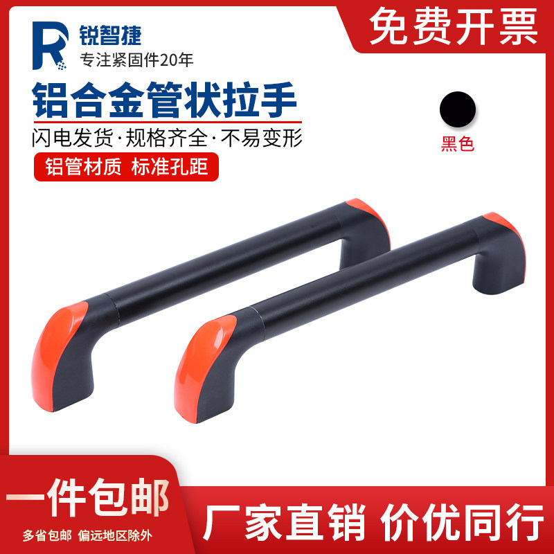 Aluminium alloy tubular handle numerical control machine handle heavy machinery door handle mechanical handle protective door handle