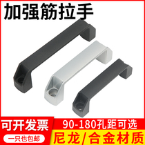 Thickened aluminum alloy black surface handle cabinet door handle industrial equipment handle handle tool box handle 90 120mm