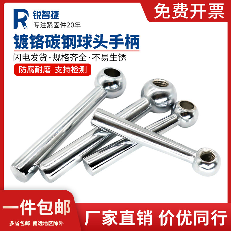 Steel Plated Chrome Cone Post Handle Carbon Steel Ball Head Cone Post S Handle Plated Chrome Spherical Inclined Handle Cone Post Handle Rod
