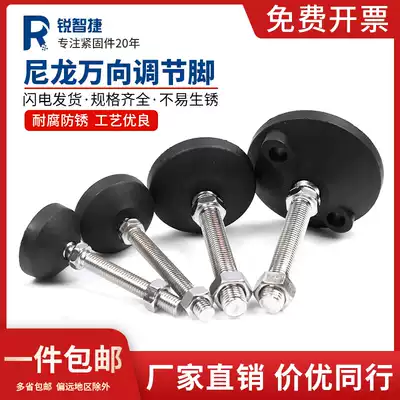 Nylon universal foot Cup adjustment foot anchor screw adjustment adjustable support foot m16 adjustable foot foot pad adjustment foot