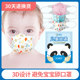 Infant children's mask baby 12 months disposable young children 1 and a half years old special 3d three-dimensional protection for 6 months 0 to 3 years old